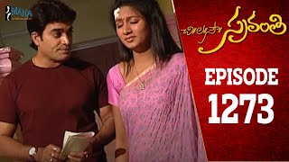 Chi La Sow Sravanthi - Episode 1273 || చి॥ల॥సౌ॥ స్రవంతి Telugu Daily Serial || Mana Entertainment