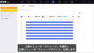 【RD-RN80シリーズ｜操作方法動画】HDDのフォーマット方法