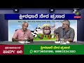 ಕ್ಷೀರಧಾರೆ ನೇರಪ್ರಸಾರ farmtv live