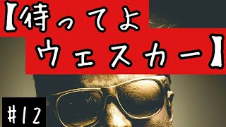 バイオハザード5 実況プレイor妄想プレイ 《ベテラン！》＃12【PS4版】 BIOHAZARD 5