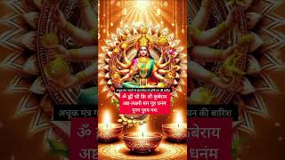 Maa laxmi narayan mantra 🌺🌹 b#kiber #laxmi #mahalaxmi