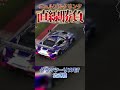 ニュルブルクリンク 決死の2位争い 【gt7】