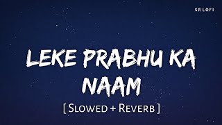 Leke Prabhu Ka Naam (Slowed + Reverb) | Arijit Singh, Nikhita Gandhi | Tiger 3 | SR Lofi