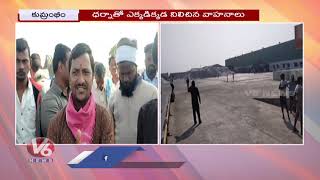 Cotton Farmers Protest At Komarambheem District | V6 News