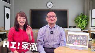 【嗨！家泓EP2】你是急急忙忙進場，莫名其妙停損的火燒屁股型的投資人嗎??(ㄜ.......) 這一集超超超集重要的啦![超前佈署、有備無患！]