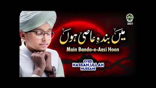 Main Banda E Aasi Hoon || Teri Rehmat Ka talabgar hoon Mola || famous Naat On Tiktok || Naat 2023