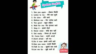 रोज बोले जाने वाले english sentences in hindi | daily spoken english sentences #english #vocabulary