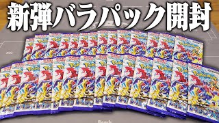 【ポケカ】最新弾の『レイジングサーフ』をお店周ってバラで28パック開けてみた　【開封動画】