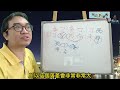 【五行派八字】八字案例─日主受剋 可开字幕，简体