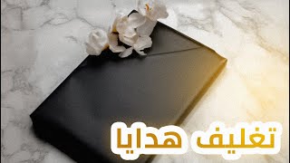 طريقة تغليف برواز صور هدية  🖼️👏🏻