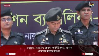 ফতুল্লায় ১ হাজার ৬ বোতল ফেনসিডিলসহ ১ জনকে গ্রেফতার করেছে র‍্যাব ১১ || Rab  ||Deepto News