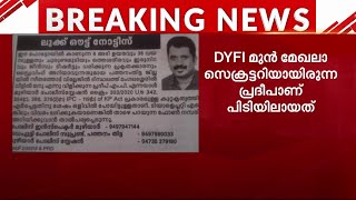 പീഡനക്കേസിലെ പ്രതി മൂന്ന് വർഷത്തിന് ശേഷം പോലീസ് പിടിയിൽ | Crime File