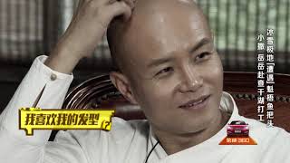 正片《了不起的挑战》EP08 极限打工2（上）嘉宾：孙杨 阮经天 岳云鹏 沙溢 尼格买提 撒贝宁 Infinite Challenge 0228【灿星官方超清无水印】