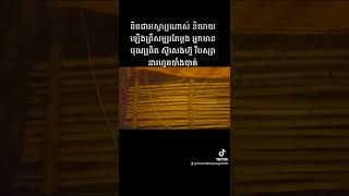 ទោះបីសំលេងផ្ទុះផាវខ្លាំងដូចរន្ទះផ្ទប់  ក៏អ្នកមានបុណ្យពិតនៅស្ងប់ក្នុងវិបស្សនាធម្មតា 14