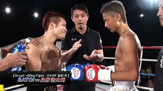 【OFFICIAL】島野 浩太朗 vs  SATOI /Krush-EX 2012 vol.6 Krush -60kg Fight/3分3R・延長1R