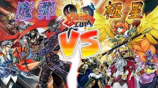 【#遊戯王】必中ノ魔弾で神を穿て！『魔弾』ｖｓ『極神』【#爆アド】#36