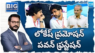 Analyst Purushotham Reddy Comments On Pawan Kalyan Silence | Nara Lokesh | @SakshiTV