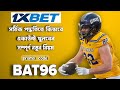 1xbet promo code | how to create 1xbet affiliate promo code | #1xbetpromocode |