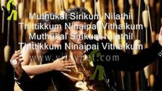 Ponmagal vanthal lyrics