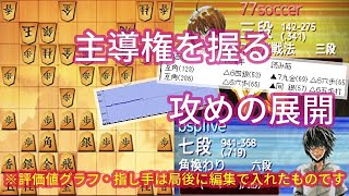 相手の飛車を遊ばせるこの展開は強い!!ウォーズ七段の居飛車穴熊VS三間飛車299【将棋ウォーズ3分切れ負け】20220203