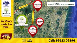 RDB Subhiksham I Best Investment Plots at Near Kundrathur Temple I 2 Mins from Chennai ORR Road