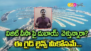 విజిట్ వీసా పై దుబాయ్  వెళ్తున్నారా?  Going to Dubai on Visit Visa? These guide lines are for you