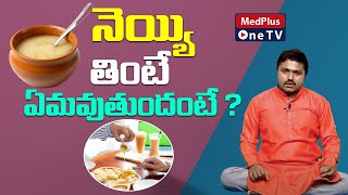 Ghee Facts : Does Cow Ghee Increase Triglycerides? | Sanjeeva Sastry @MedPlusONETV