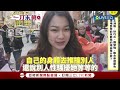 一刀未剪｜罷免立委理由曝光 民眾痛批