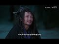 multisub【沉香如屑 immortal samsara】ep18 沉香一梦，杨紫成毅一生心动 杨紫 成毅 古装仙侠剧 优酷 youku 国际版app独享多语言版会员集数