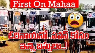 ఓరినాయనో..పవన్ కోసం ఇన్ని బస్సులా🙄😳😍 | Mahaa News | JanaSenaFormationDay | Pawan Kalyan