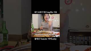 안주 먹기 vs 안먹기  #mukbang #혼술