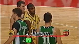 |1995-96| ΑΕΚ - Παναθηναϊκός 68-83 (ρετρό RS)