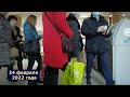 Лиман Донецька область. 24 лютого 2022 року та 24 лютого 2023 року.