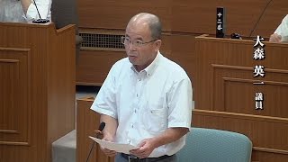 平成２８年９月　伯耆町議会定例会一般質問　大森議員