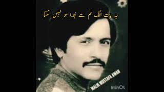 ye baat alag tum se juda ho nahi sakta song by Attaullah khan Essakhelvi