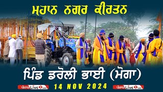 🔴[LIVE] Daroli Bhai (Moga) Nagar Kirtan 14 Nov 2024 Live