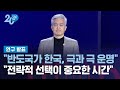 손인주 서울대 교수 