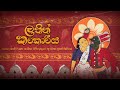 Latin Kankaariya (ලතින් කංකාරිය) | Charitha Attalage ft. Hashani Wasana | Prathap Eash