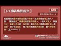 2024 12 11【清晨 qt 敬拜禱告時刻】倚靠神真理分辨不接受獸的印記〔啟示錄ep24〕