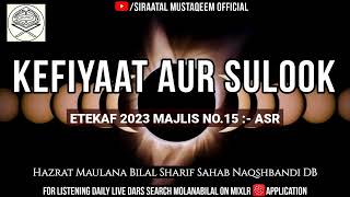 Kefiyaat Aur Sulook (ETEKAF)(Majalis E Faqeer) | Hazrat Maulana Bilal Sharif Sahab Naqshbandi DB