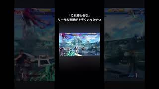 【スト6】リーサル判断難しいけど上手くいったやつ。　#スト6 #sf6 #AKI #shorts #モダン #ゲーム実況