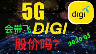 Digi.Com | 大马股票 | 股票投资 | 5G 的来临会不会带飞 Digi Malaysia 的股价呢？|【乐学成长空间】