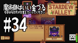 【StardewValley】The vlogger who is tired of fighting enjoy country life #34