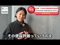 株式会社spatial pleasure 代表取締役 鈴木綜真氏が語る！脱炭素を実現するカーボンクレジットとは