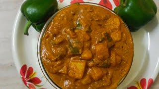 క్యాప్సికమ్ మ|రియు బంగాళదుంప మసాలా కూర|  Tasty capsicum and  potato masala curry|#veggiesfood