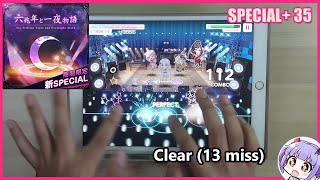 【BanG Dream】 超高難易度 六兆年と一夜物語 / Ultra-high difficulty Roku Chounen ~ Clear (13miss)【SPECIAL+ 35】