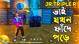 ঐতিহাসিক ফাঁদ বানিয়ে Jr.Triple R ভাইকে উচিত শিক্ষা দিলাম 😆 #asifonfire