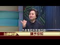 2020.03.12 個人防疫【台語講世事】－許慧盈、陳豐惠