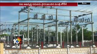 Minister Lokesh Tour In Chirala | Foundation Stone for Various Development Works | AP | 10TV