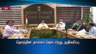 தொற்றின் தாக்கம் தொடர்ந்து அதிகரிப்பு  #PodhigaiTamilNews #பொதிகைசெய்திகள்